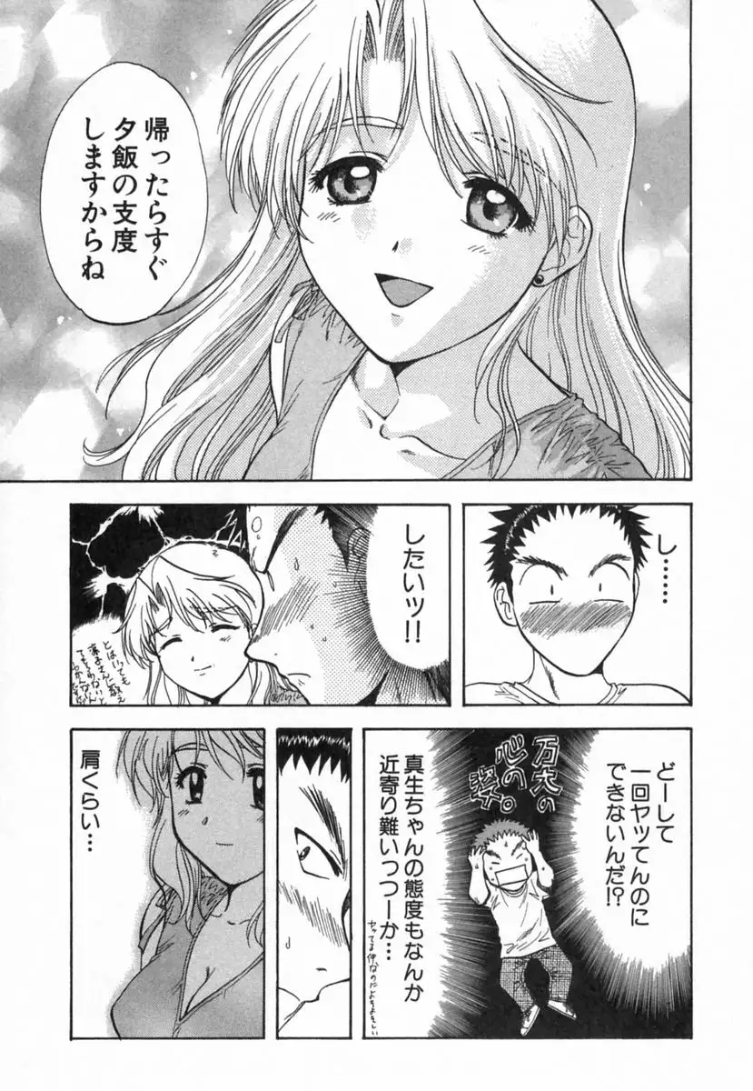 Minna no Ofuro 2