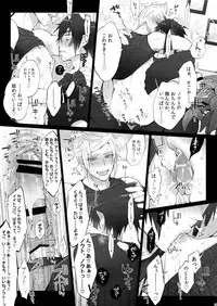 [Inukare (Inuyashiki)] Gehin desu yo! Ouji-sama (Final Fantasy XV)
