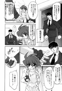 [Ruuen Rouga] Matou Kitan ZANKAN! 4 - Jinma Shuuen Hen