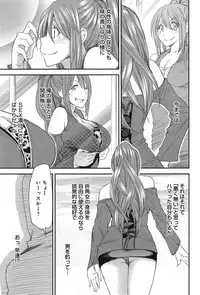 [Ooshima Ryou] Torikae Appli