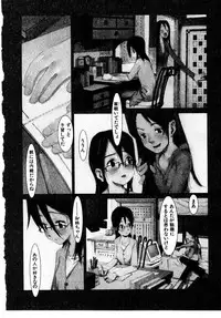 [Okama] School