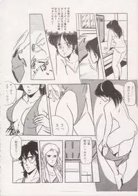 [Giyougun] Ityumi Sensation 1