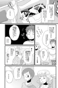 (C82) [Tanakana (Tanakana)] Mirai Shounen