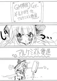 [Sau Sama (Tanono)] Sau Sama NO:6 (Ragnarok Online) [Digital]