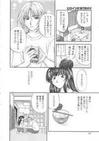 [Hirose Miho] Oneesan ni Onegai