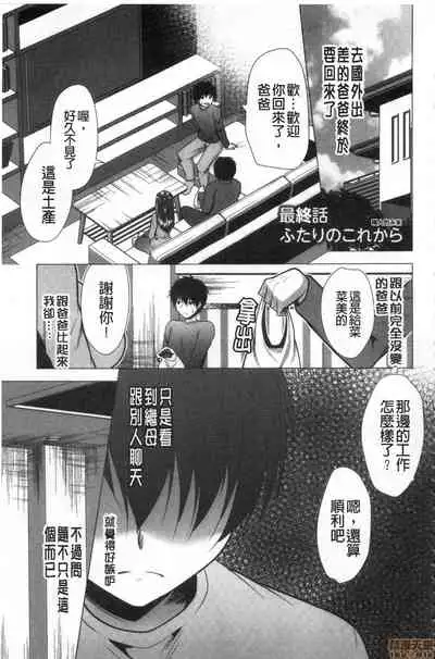 [Matsunami Rumi] Gibo Announcer Manami | 美麗女主播繼母菜菜美 [Chinese]