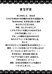 (Puniket 19) [Kaori no Nichiyoubi (Maruyama Kaori)] Yu★Yu★Yu (Saki)