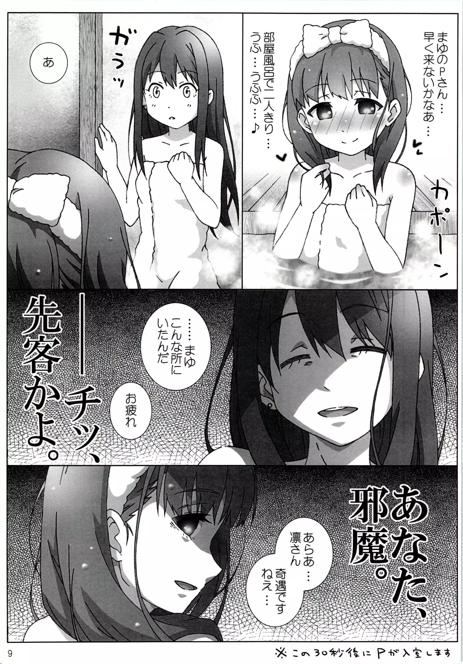 Mayu dakewo mite