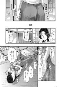 [Asagi Ryu] Orihime