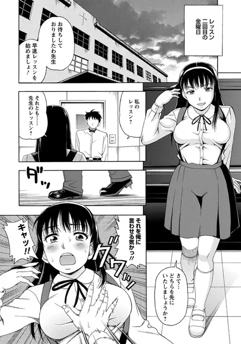 Mesuinu Catalog Choukyou Inpu