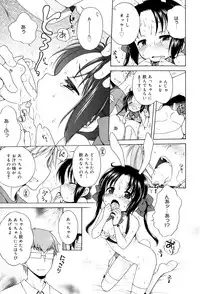 [Inuboshi] Tsukimisou no Akari