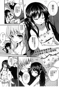 [Utano] Onii-chan to Akarui Kinshin Keikaku | 與哥哥兩情相悅的近親計畫 [Chinese]