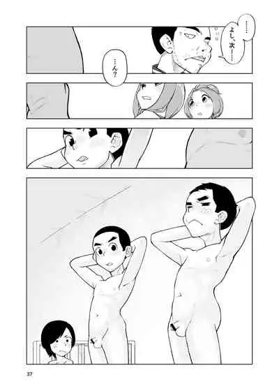 Good For Nothing