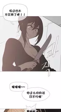 HouseHold Affairs 【卞赤鲤个人汉化】1~34话（持续更新中）