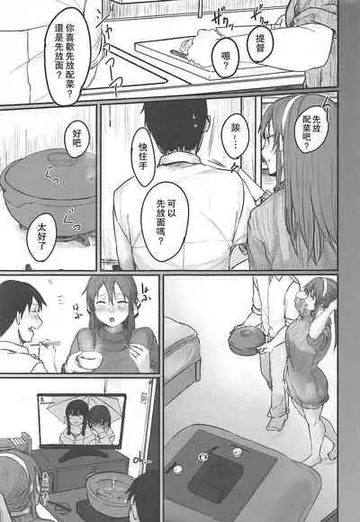 Yome ga Kawai Sugiru