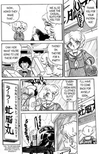 [Aro Hiroshi] Futaba-kun Change Vol.3 [English]