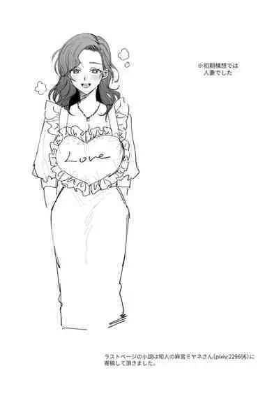 Himitsu no Meshibe
