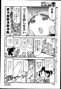 COMIC LO 2013-04 Vol.109