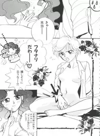 [Anthology] Shaking World (Sailor Moon)