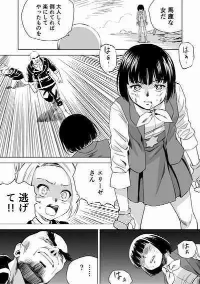 W&W Dub rules Ch. 9