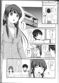 [Anthology] Nozoite wa Ikenai 9 - Do Not Peep! 9