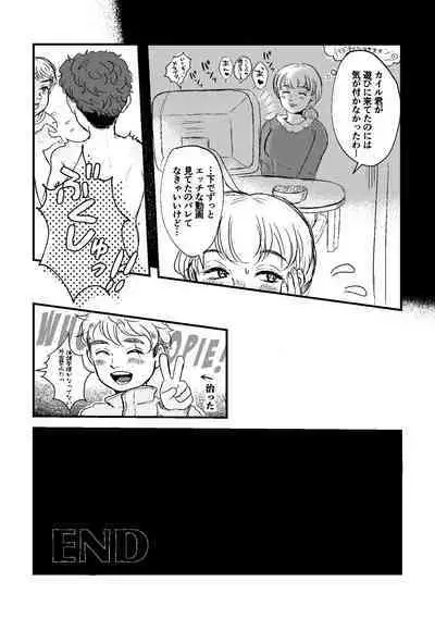 Bokutachi no Imagination