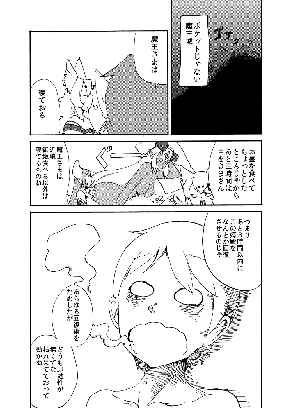 Fuyu no MonQue Bon