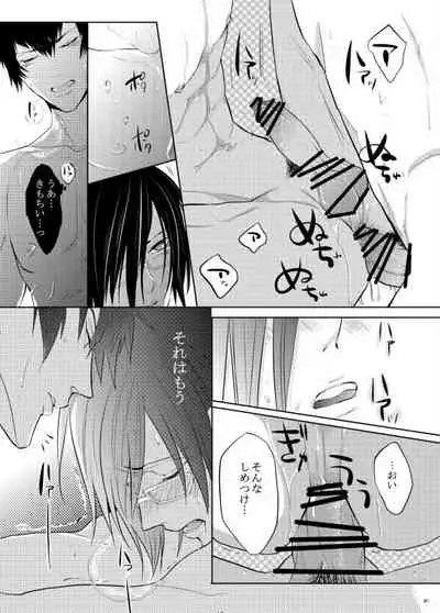 7men_Re_PP1 REMAKE