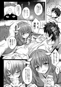 (C93) [54BURGER (Marugoshi)] Futon no Naka no Kiyohime-chan (Fate/Grand Order)