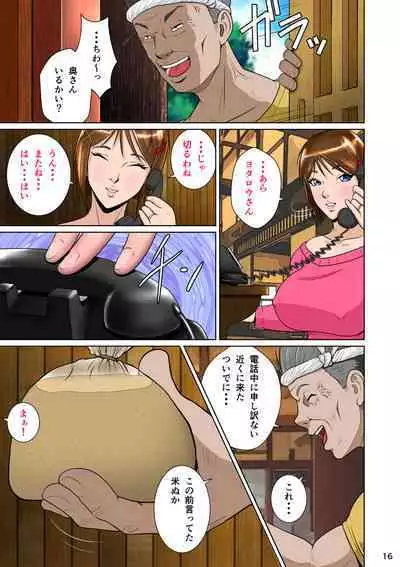 Kakine tsuma II daiichiwa