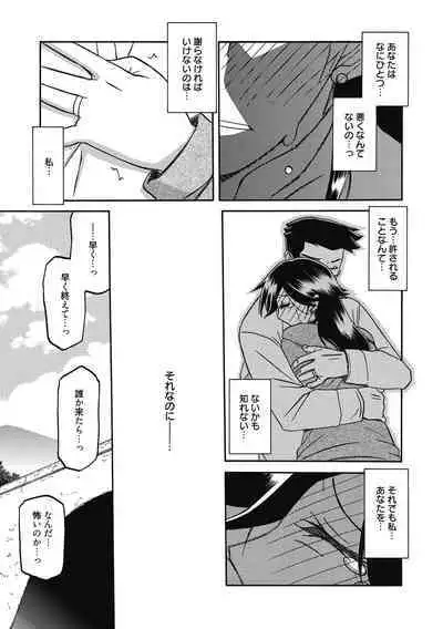 Gekkakou no Ori Ni