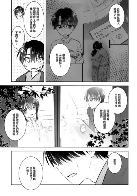 Otomari Sex