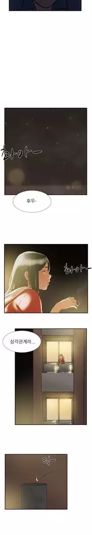 Two Timing Ch.0-33