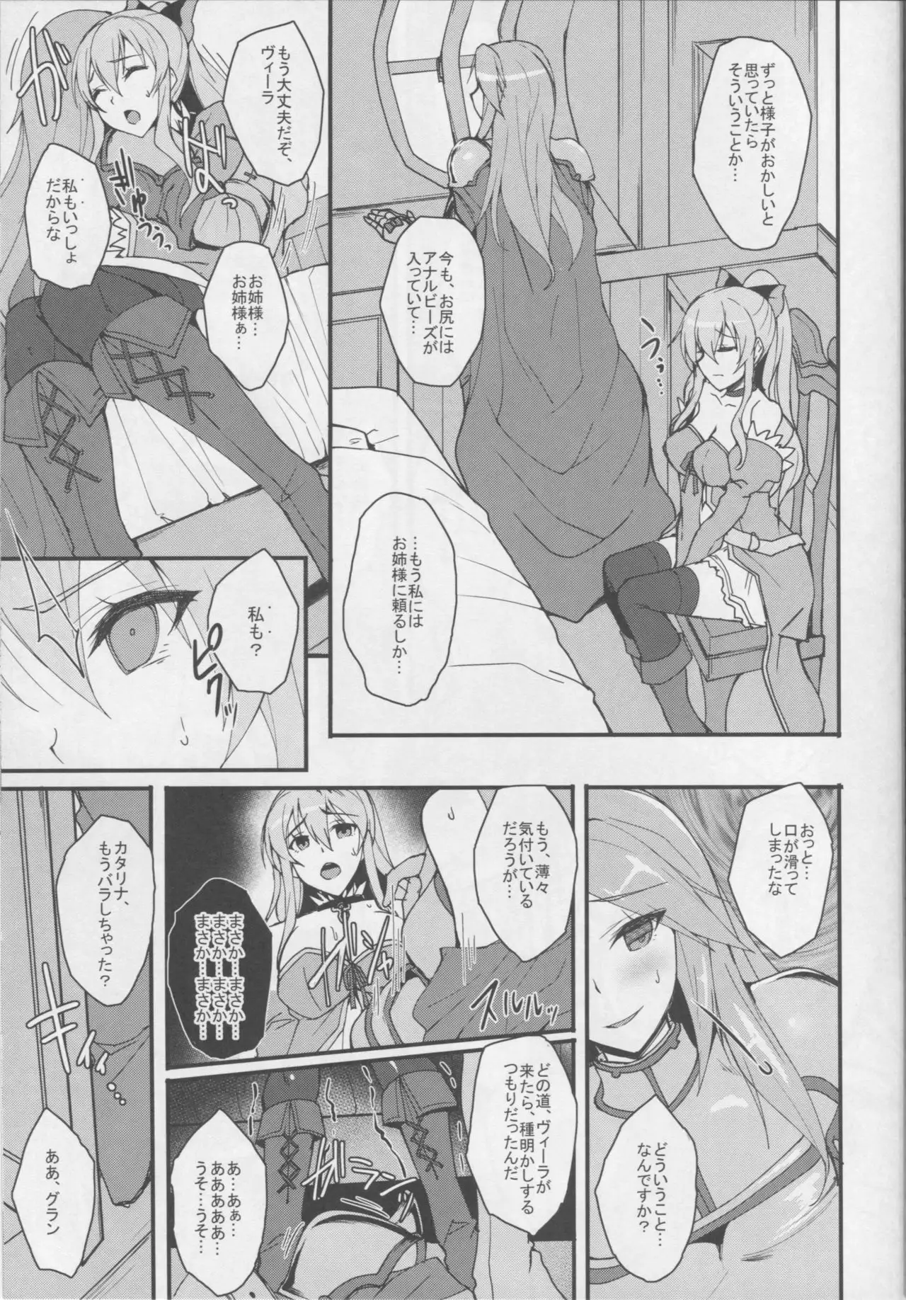 Vira Kairaku Choukyou Nisshi