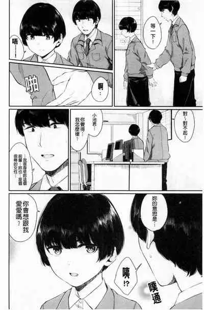 [Yamada Yuuya] Hikage no Hana [Chinese]