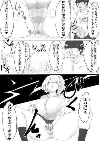 さいみんどうにゅう。