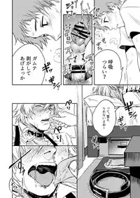 [Seikatsu Seshishou (tt)] Kyuuso Neko o Kurau [Digital]