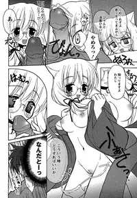 Comic Masyo 2007-02