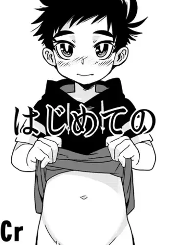 [Cr-R] Hajimete no