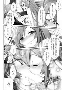COMIC Tenma 2012-01