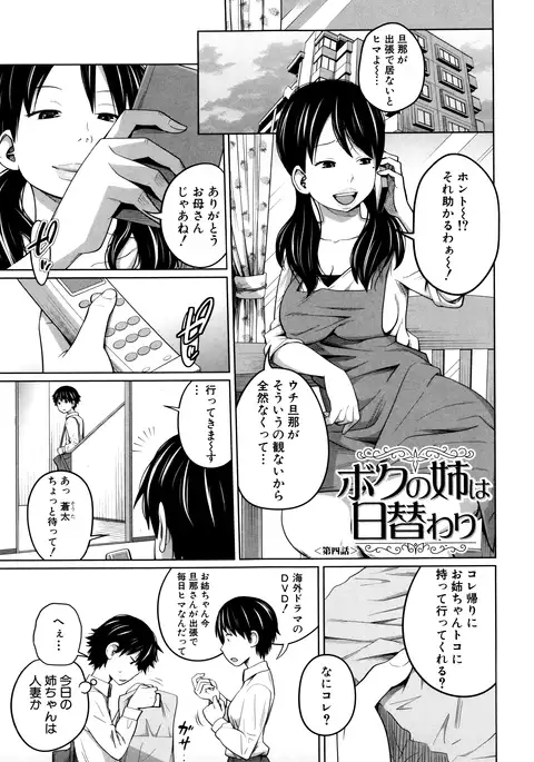 Daily Sisters