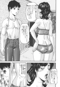 [Mikikazu] Inbo Inshimai Monogatari