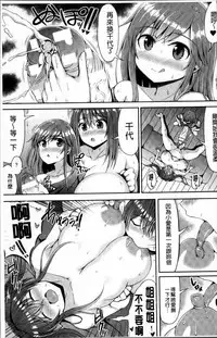 [Teterun] MuchiMuchi Dobyuu! [Chinese]