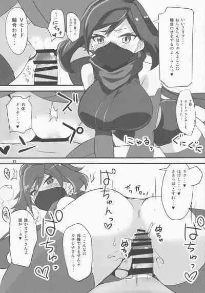 Ayame ga Kiru!
