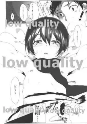 Uchi no Rin-chan wa Hatsujouki.