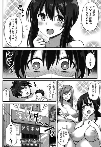 COMIC Mugen Tensei 2020-05