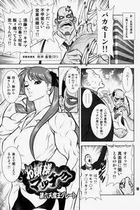 (C76) [Hyakumangoku (Various)] NEO-QUEENDOM Vol. 3 [Incomplete]