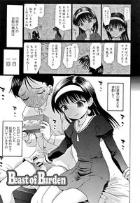 [Urai Tami] Inkou wo Saseru Koui