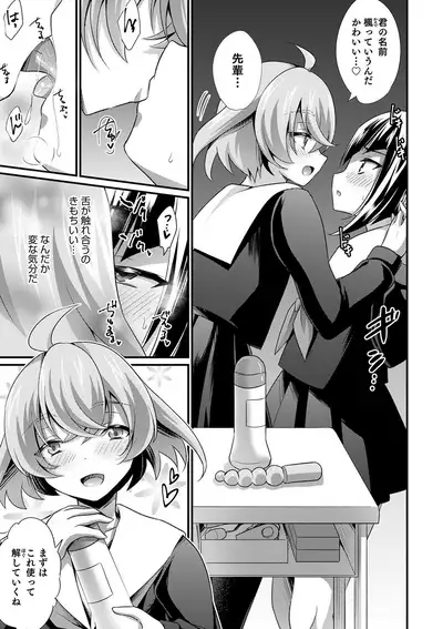 Otokonoko HEAVEN Vol. 51
