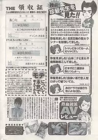 Namaiki! 2008-07